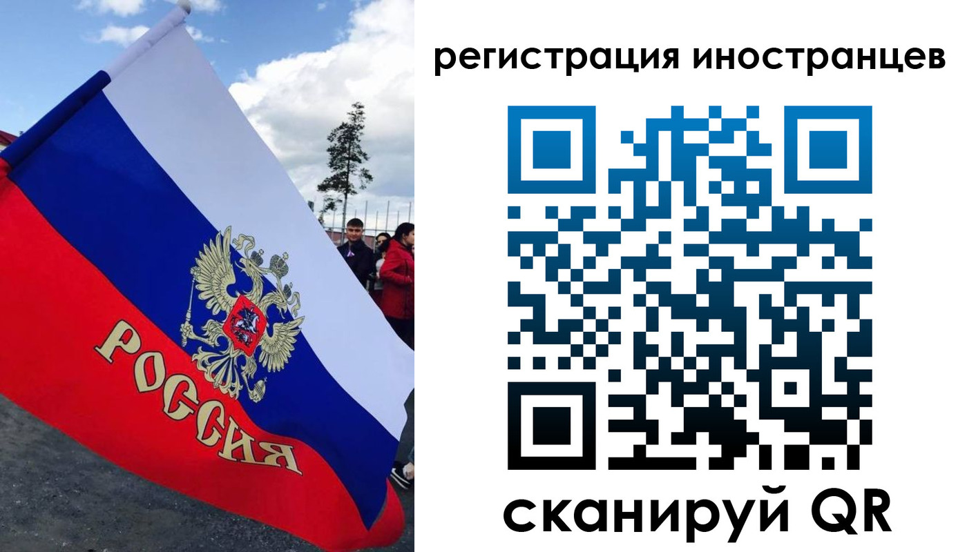 прописка в Братске