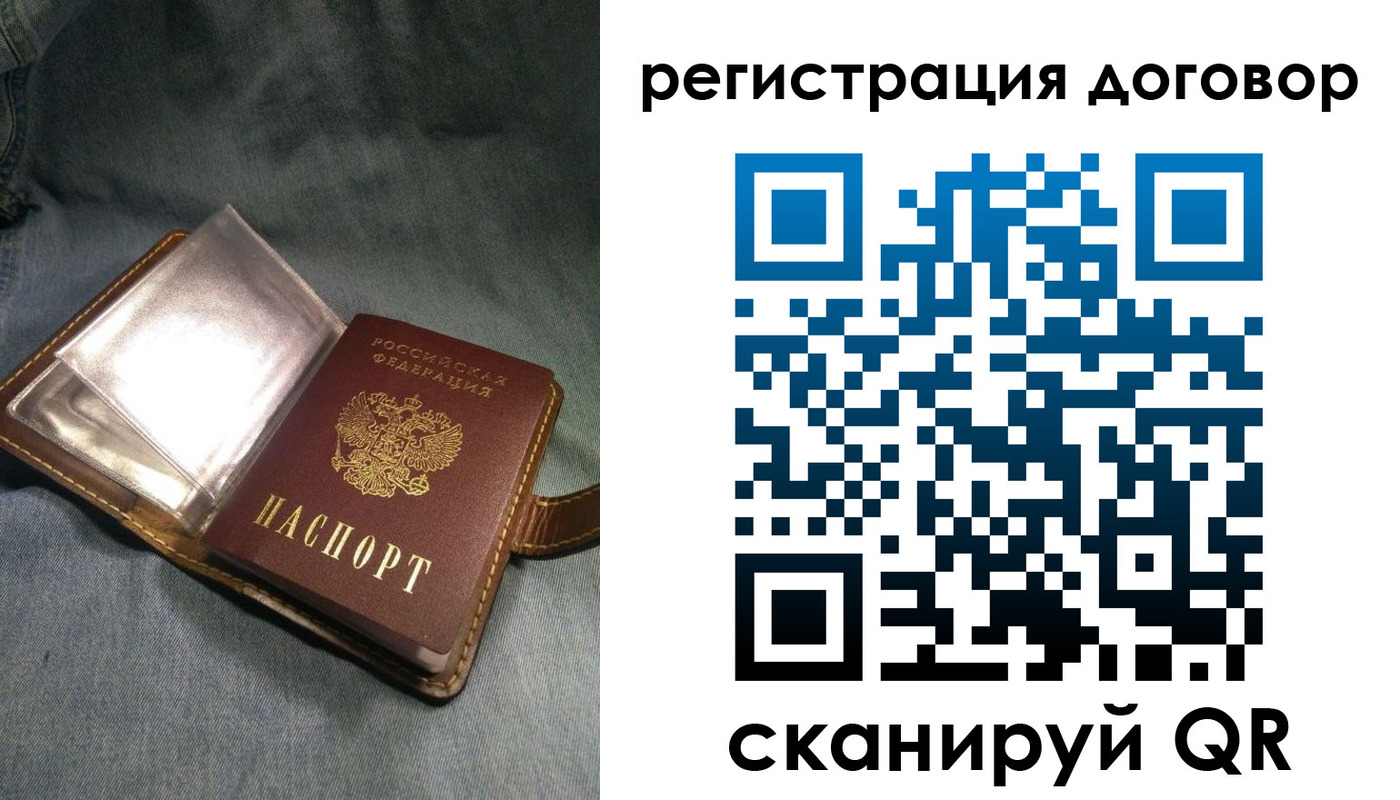 временная прописка в Братске