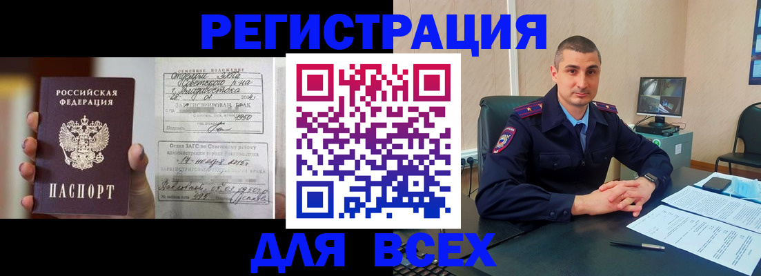временная регистрация гарантия в Братске