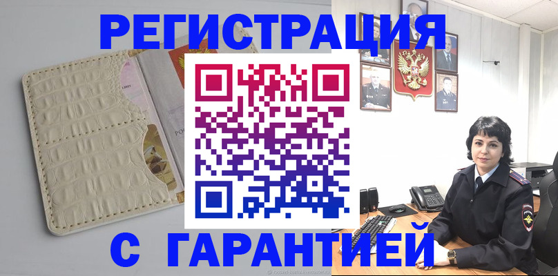 пропишу в квартире в Братске