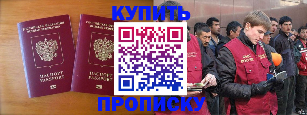 регистрация для школы в Братске